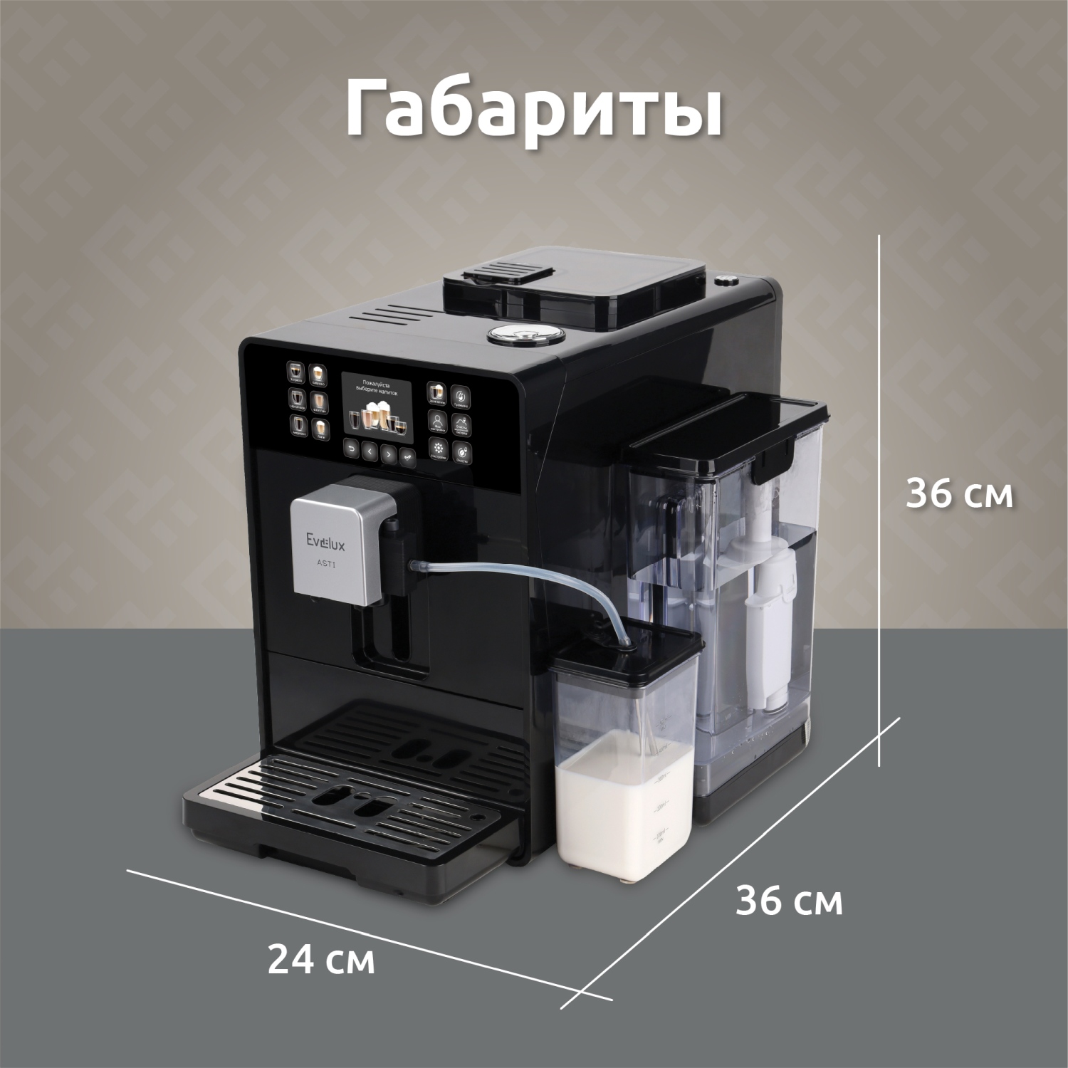 Evelux EACM 1028 N Asti